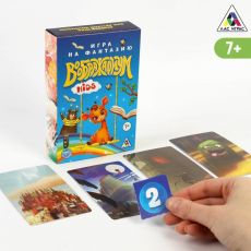 3268159 Настольная фантазийная игра «Воображариум KIds»