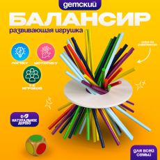 Детская развивающая игрушка балансир «Микадо», высота палочек — 17,8 см 10431115