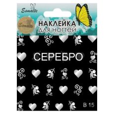 Наклейки для дизайна ногтей Esmalte B 15 серебро