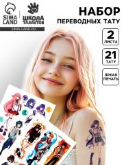 Переводные татуировки детские «Стихии», 2 листа, тату — 21 шт