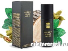 Дезодорант в коробке Ajmal Amber Wood 150 ml