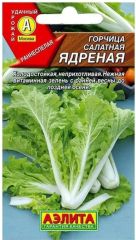 Горчица Ядреная салатная