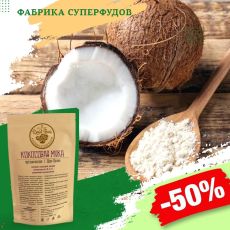 Кокос мука органика, 300гр