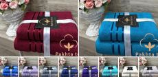 РАСПРОДАЖА! Комплект из двух полотенец 70*130 и 50*80