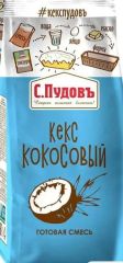 ПУДОВ Смесь для выпечки Кекс кокосовый С.Пудовъ, 300 г