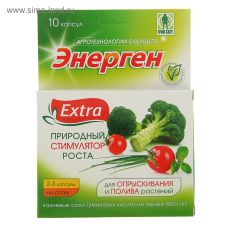 2126887 Стимулятор роста Энерген Экстра упаковка 10 капсул для полива