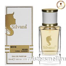 Элитный парфюм Silvana W318 Chanel №5