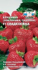 Клубника Сладкоежка F1 СеДек