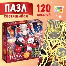 Пазл светящийся «Китайское рождество», 120 деталей 10262594