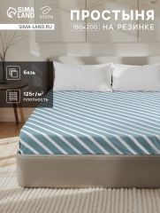 ЦЕНА ЗА 3 ШТ! Простыня на резинке Этель «Диагональ», 180×200+25 см, 100% хлопок, бязь