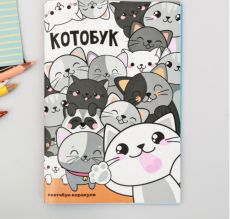 Скетчбук-каракули 