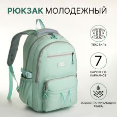 Рюкзак школьный из текстиля на молнии, 7 карманов, цвет зелёный 10189047