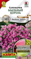 Сапонария Мыльный Корень