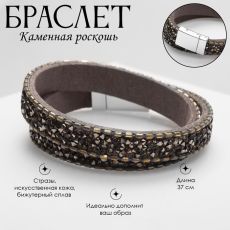 1258058 Браслет кожа «Каменная роскошь» россыпь, серый, 37 см
