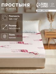 ЦЕНА ЗА 3 ШТ! Простыня на резинке Этель Scottish deer 180х200х25, 100% хлопок, поплин 125г/м2