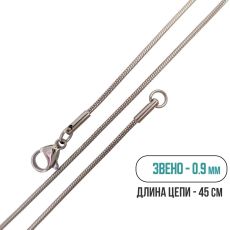 Цепь