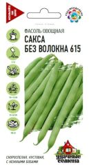 Фасоль Сакса без волокна Гавриш