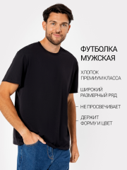 111831 Футболка черный Mark Formelle