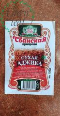 Сванская сухая аджика