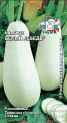 Кабачок Белый Лебедь Седек