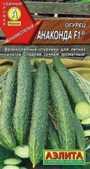 Огурец китайский Анаконда F1 Аэлита