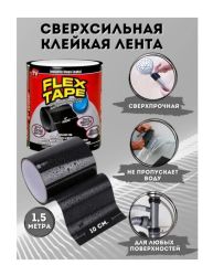 Изолента Flex Tape ЧЕРНАЯ KH-1977