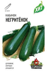 Кабачок цук Негритенок хит3