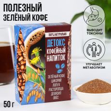 9155718 Кофейный напиток «Детокс»: зелёный кофе, цикорий, лопух, расторопша, девясил, овёс, 50 г
