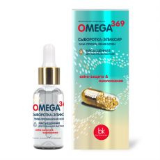 027748 Belkosmex Omega 369. Сыворотка-элексир «Total-преображение кожи», 19мл