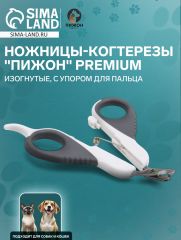 Ножницы-когтерезы 