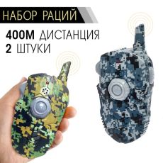 4265740 Набор раций «Отряд Альфа», без шума, дистанция до 400 метров, работает от батареек