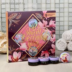 4498322 Набор масок для лица "В этот Весенний день"