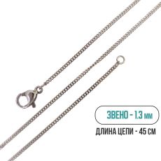 Цепь