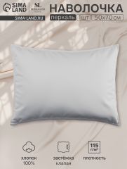 ЦЕНА ЗА 3 ШТ! Наволочка 300ТС SL Home Percale 50×70+3 см, серый, 100% хлопок