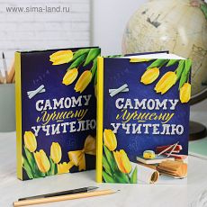 4057762 Ежедневник в подарочной коробке 