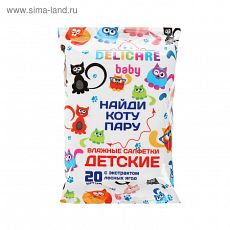 ЦЕНА ЗА 3 ШТ! 4851667 Влажные салфетки Delicare для детей Коты с экстрактом лесных ягод 20 шт