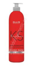 Ollin Keratin System Home Фиксирующая маска с кератином для осветленных волос 500 мл