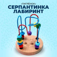 9377225 Серпантинка - лабиринт «Тигрёнок» 12×8.7×1 см