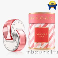 Высокого качества Bvlgari - Omnia Coral , 65 ml