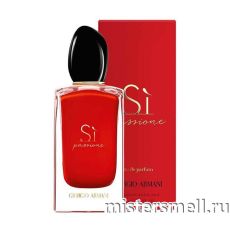 Высокого качества Giorgio Аrmani - Si Passione, 100 ml