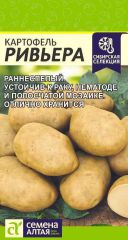 Картофель Ривьера Сем.Алтая