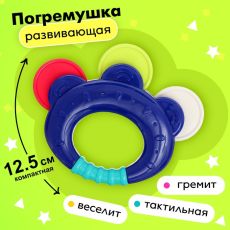 Погремушка с прорезывателем для зубов «Первый зубик»
