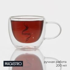 ЦЕНА ЗА 3 ШТ! 5208907 Кружка стеклянная с двойными стенками Magistro «Дуо. Coffee», 200 мл