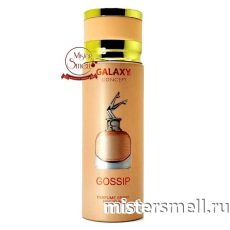 Дезодорант Galaxy Concept Gossip Pour Femme 200 ml