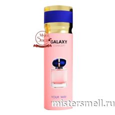 Дезодорант Galaxy Concept Your Way Pour Femme 200 ml