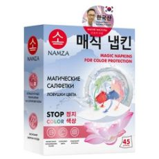 5259 Салфетки д/стирки одноразовые 90 г / 45 шт. NAMZA