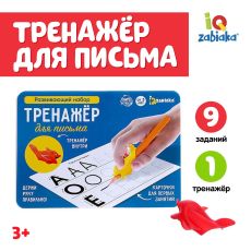 6533814 Развивающий набор «Тренажёр для письма», ручка-самоучка, цвета МИКС