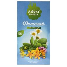 Фиточай Азбука Здоровья При простуде 20 шт