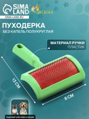 Пуходерка без капель полукруглая, 8,5 х 13 см, зелёная
