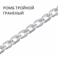 Браслет Ромб тройной с алмазной огранкой